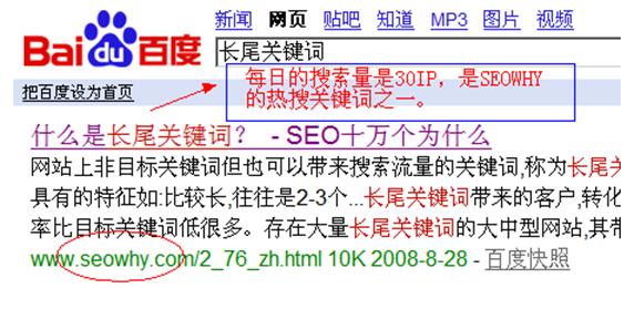 seo新手常见问题：网页关键词的密度多少合适