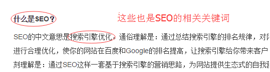 百度seo优化排名：怎样是相关关键词？相关关键词的作用