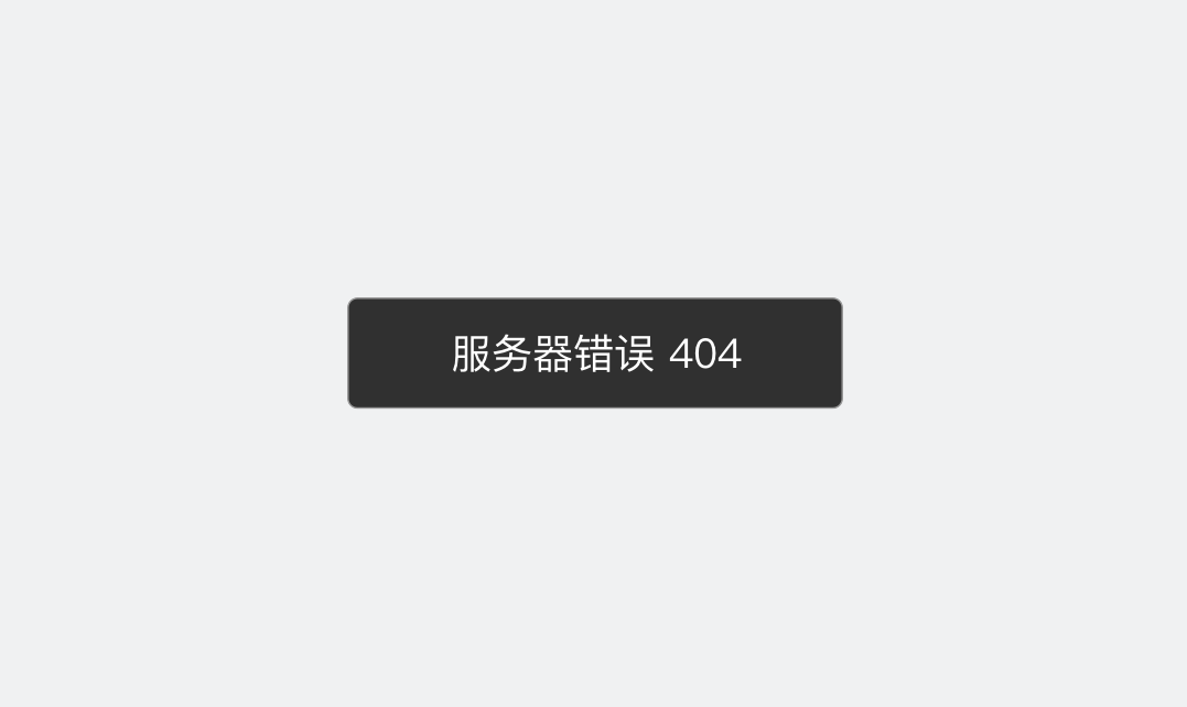 百度seo優(yōu)化排名：百度智能小程序純文反饋提示Toast美化技巧