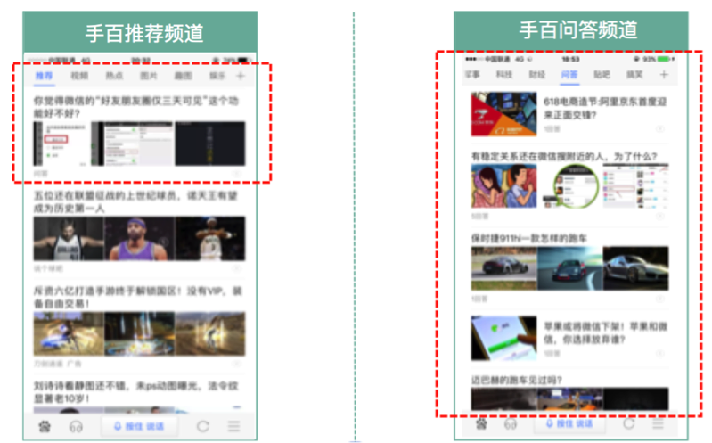 百度seo优化排名：怎样是百家号问答？