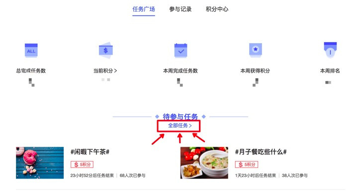 百度seo优化排名：百家号任务系统：百家号任务系统在哪里