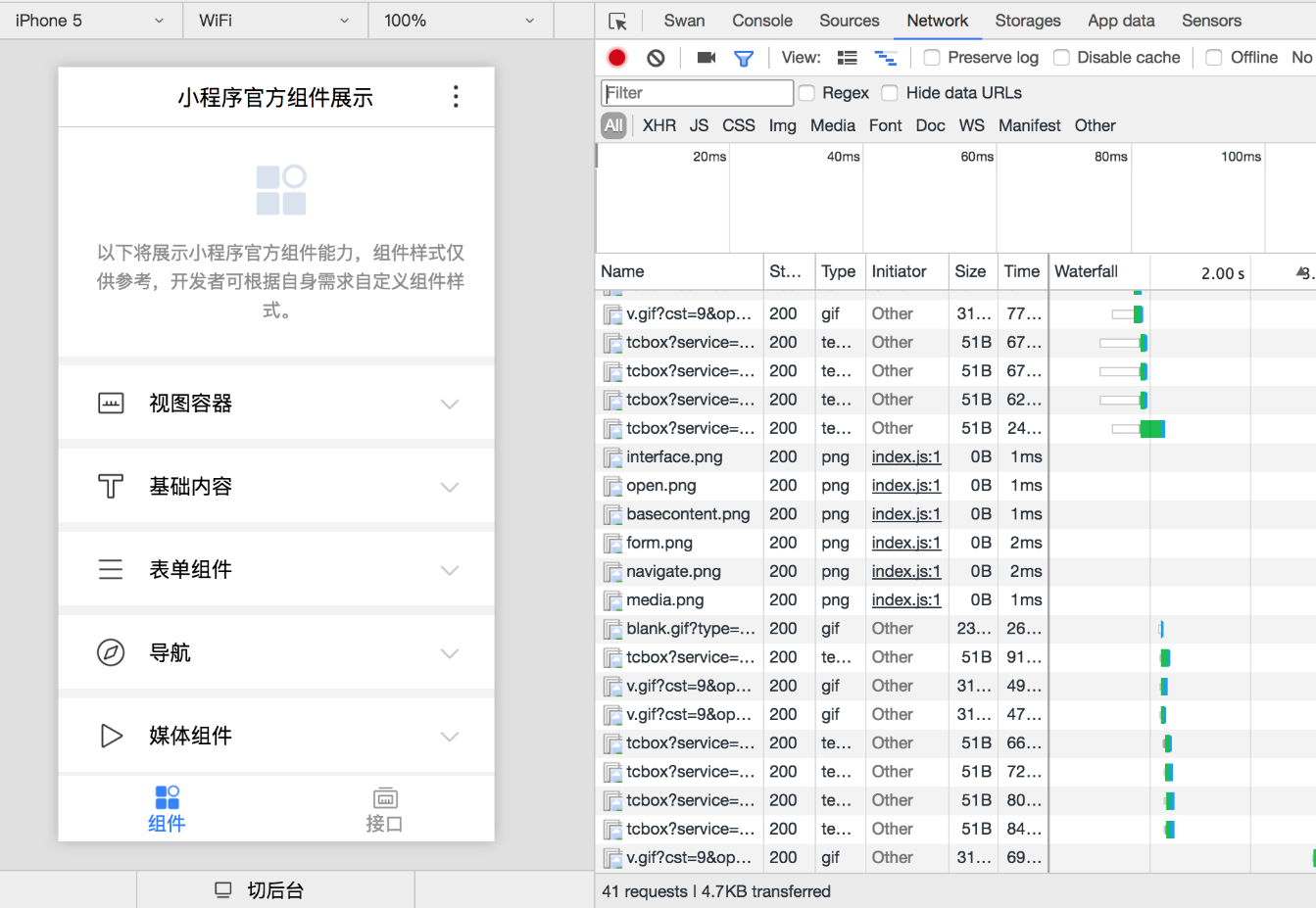 百度seo优化排名：百度智能小程序？调试工具有那几种