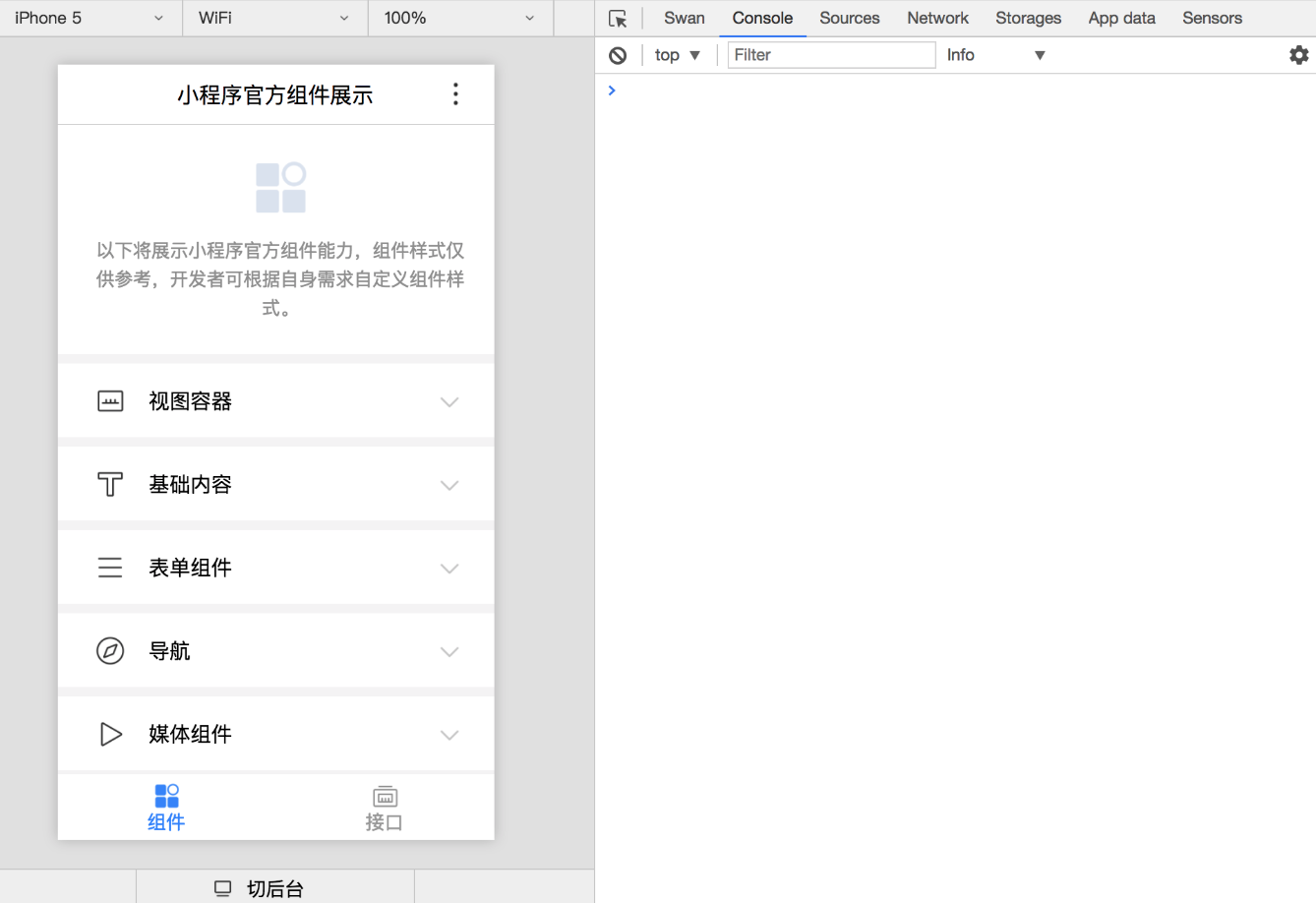 百度seo优化排名：百度智能小程序？调试工具有那几种