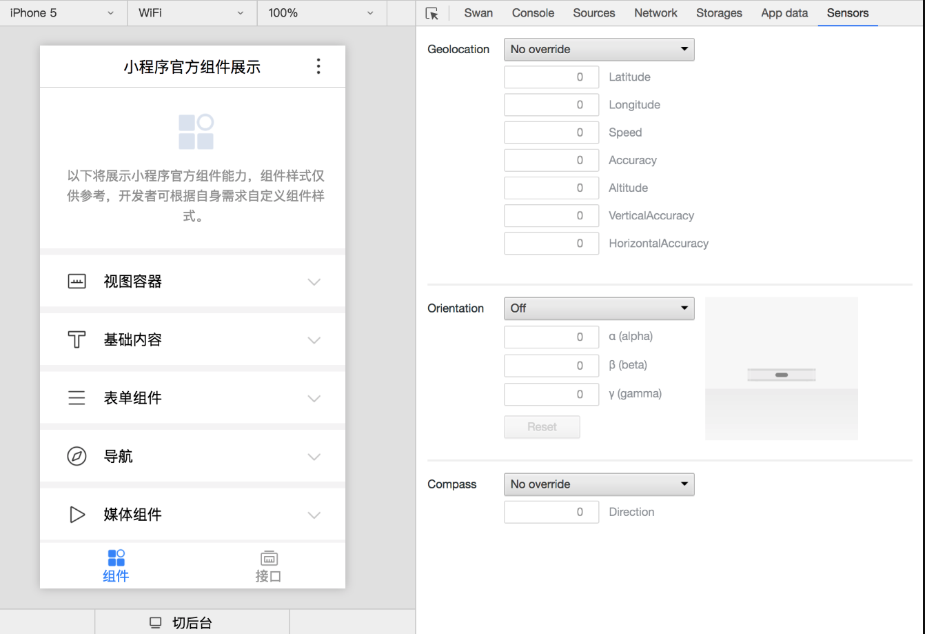 百度seo优化排名：百度智能小程序？调试工具有那几种