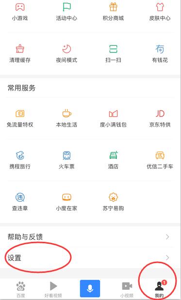 百度seo优化排名：如何注销百家号账号？注销百家号流程