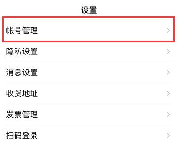 百度seo优化排名：如何注销百家号账号？注销百家号流程