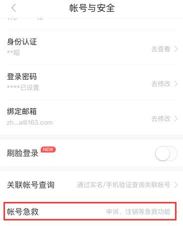 百度seo优化排名：如何注销百家号账号？注销百家号流程