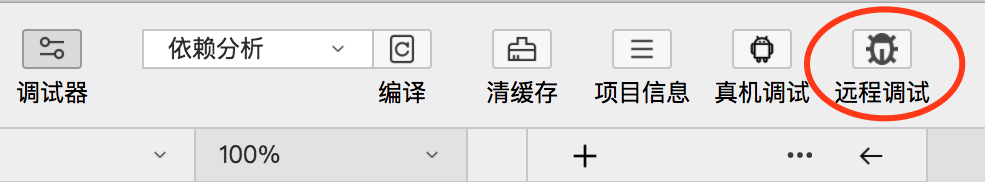 远程调试01.png