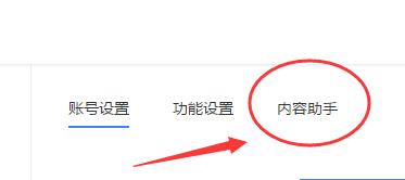 百度seo优化排名：百家号如何解绑头条号？百家号解绑头条号方法
