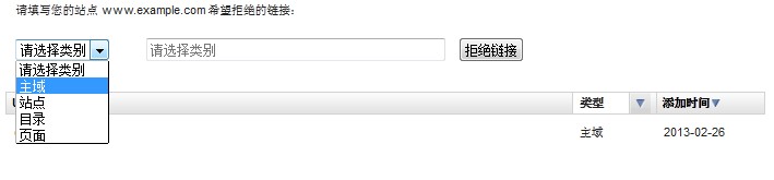 百度seo优化排名：如何使用拒绝外链工具
