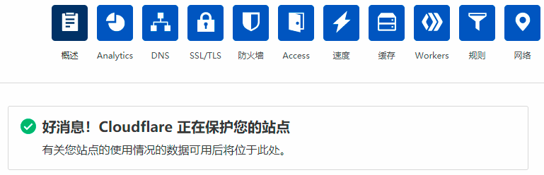 百度seo优化排名：cloudflare部署免费CDN入门教程