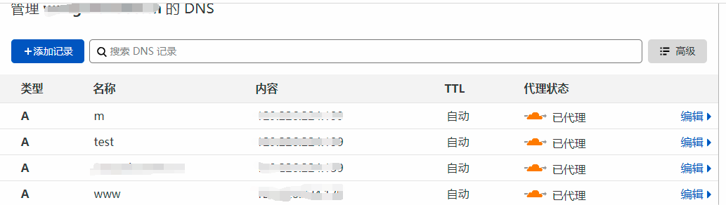 百度seo优化排名：cloudflare部署免费CDN入门教程