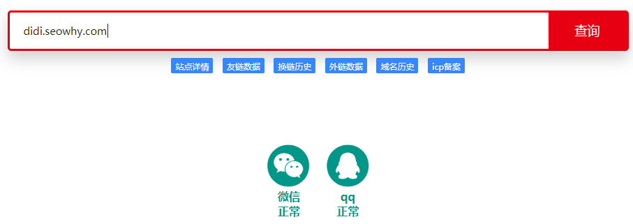 百度seo优化排名：查询域名屏蔽工具