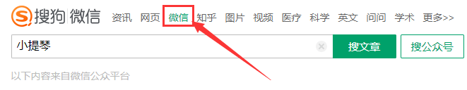 百度seo优化排名：微信公众号采集