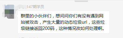 百度seo优化排名：网站被攻击，产生大量的动态垃圾url，返回200码，如何处理。